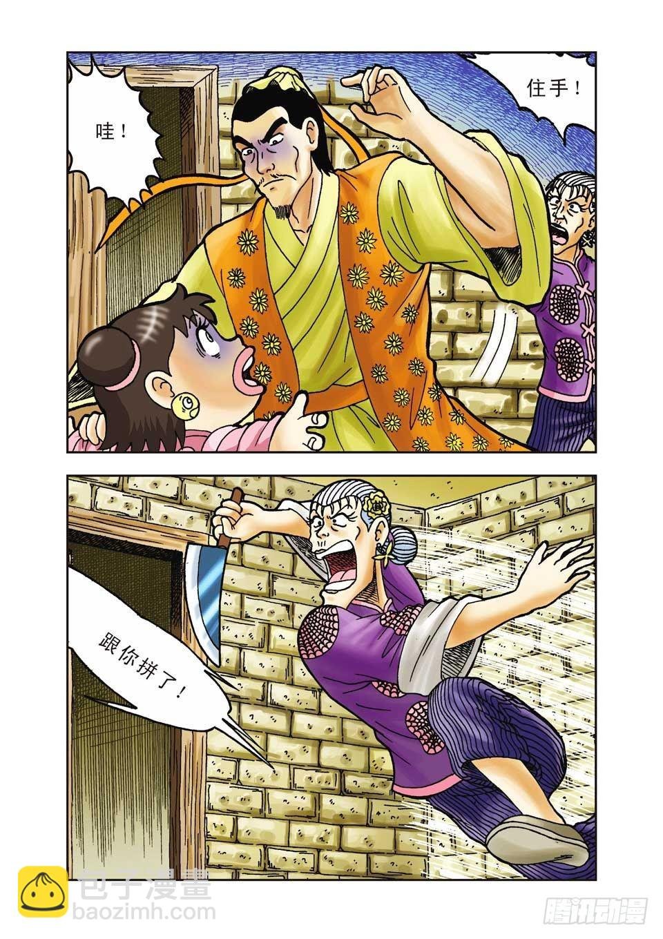 第24集