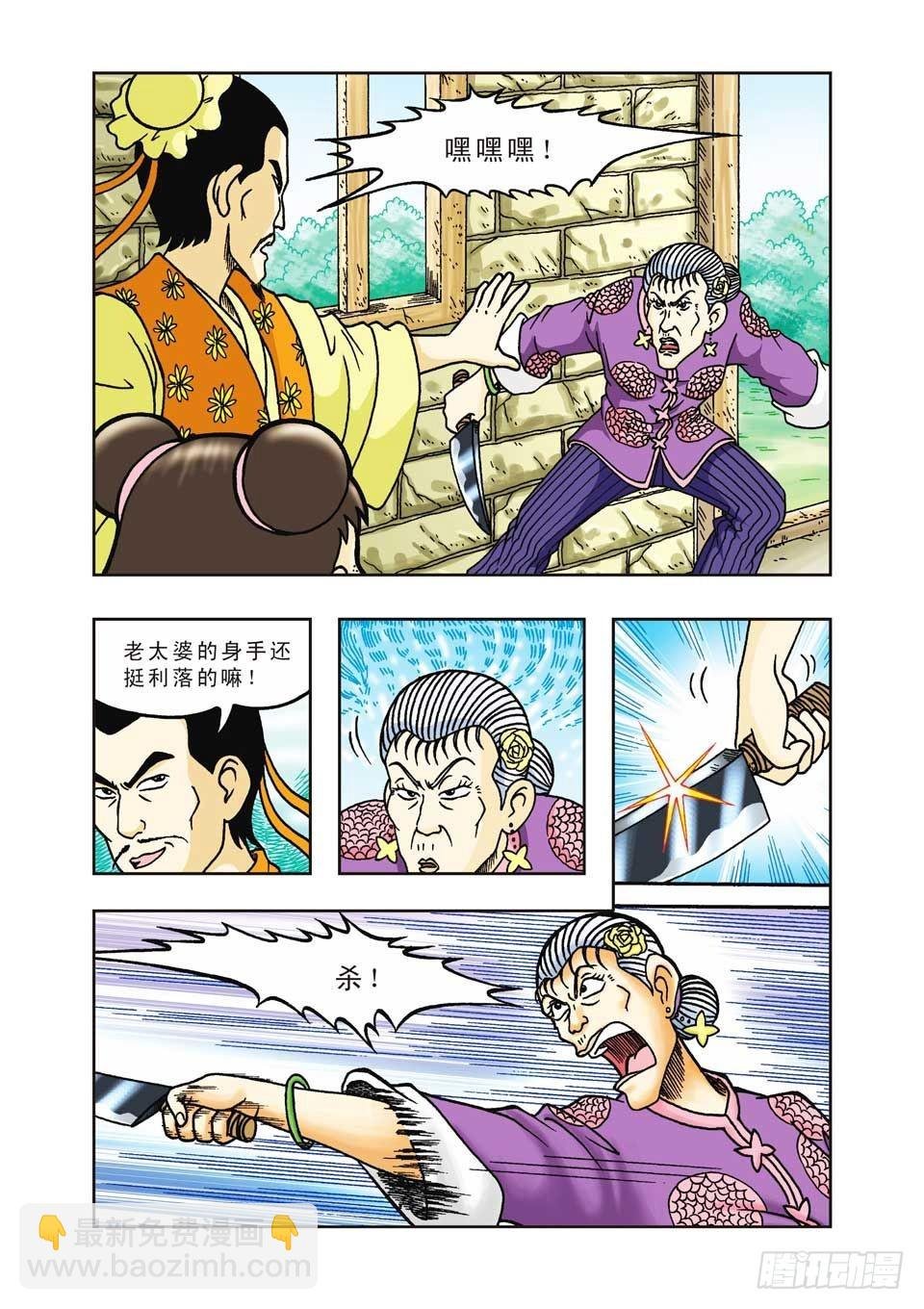 第24集
