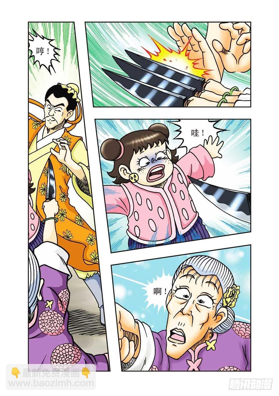 第24集