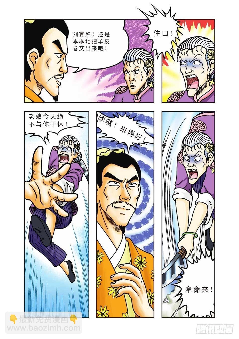 第24集