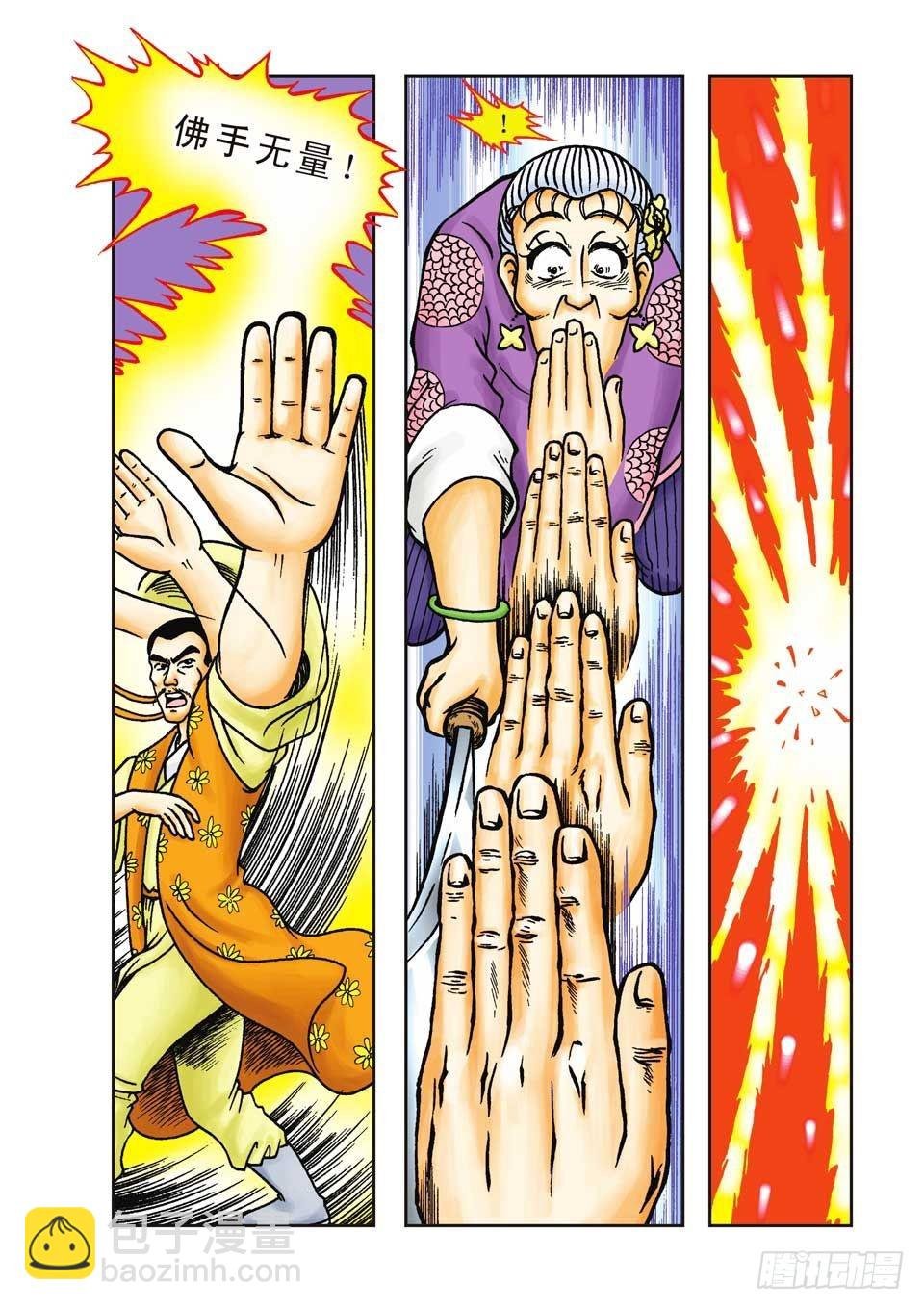 第24集