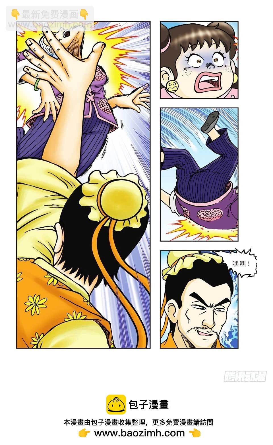 第24集