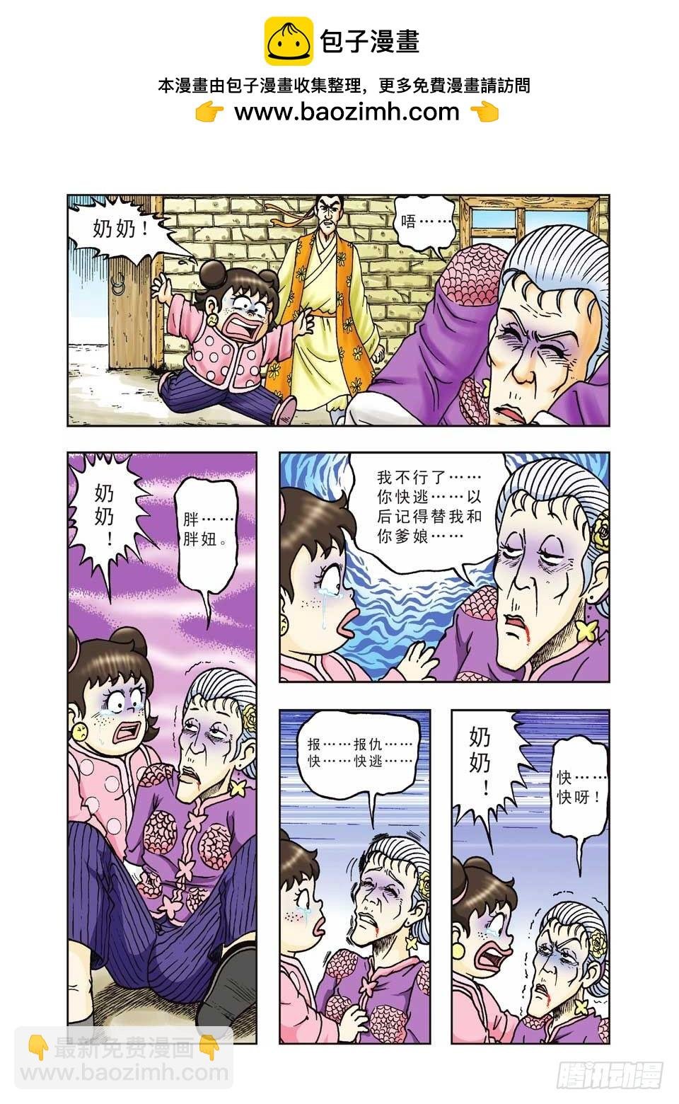 第25集