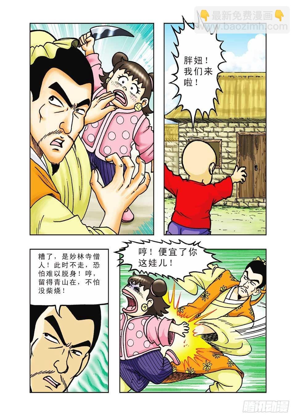 第25集