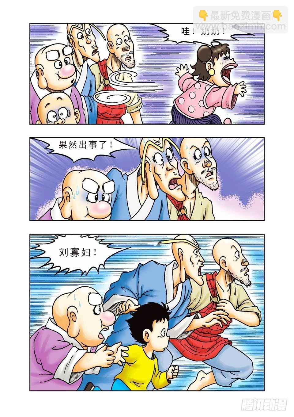 第25集