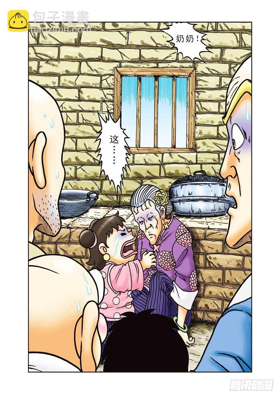 第25集