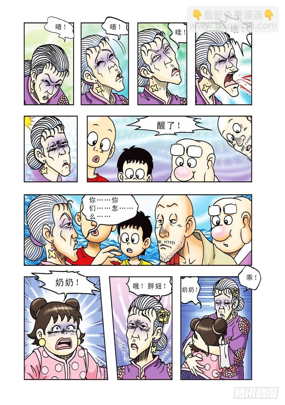 第25集