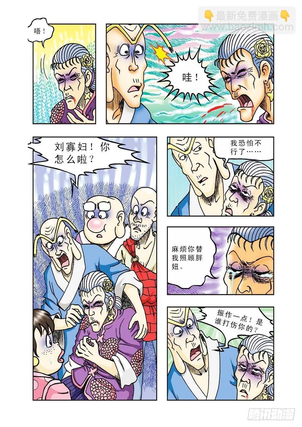 第25集