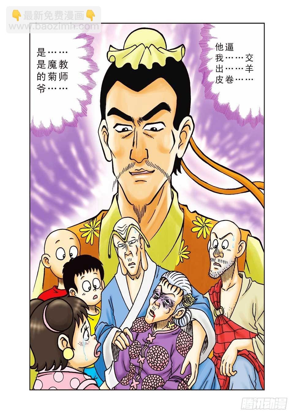 第25集