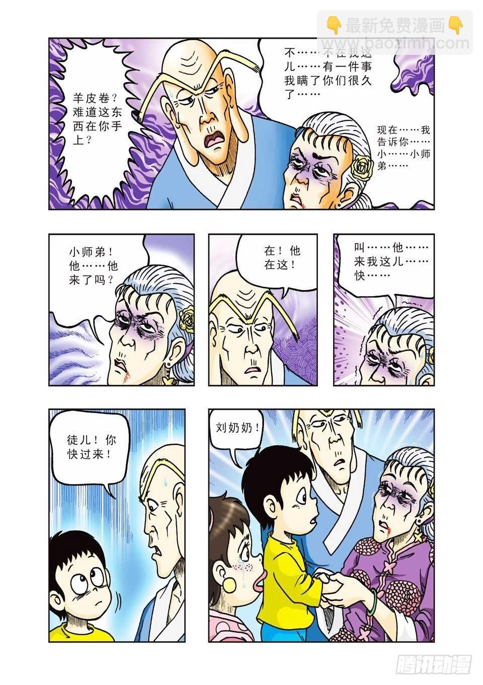 第25集