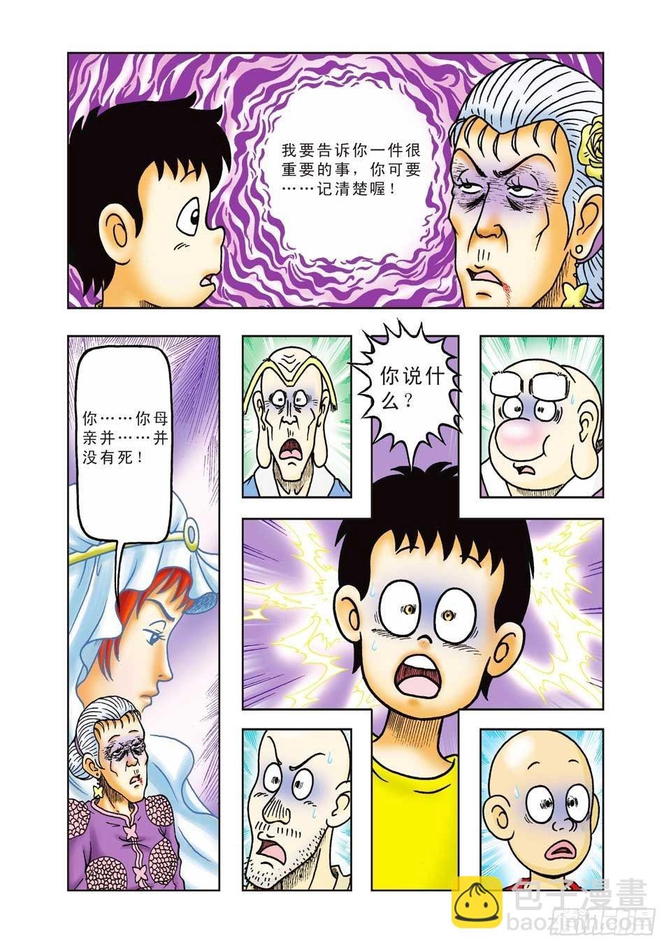 第25集