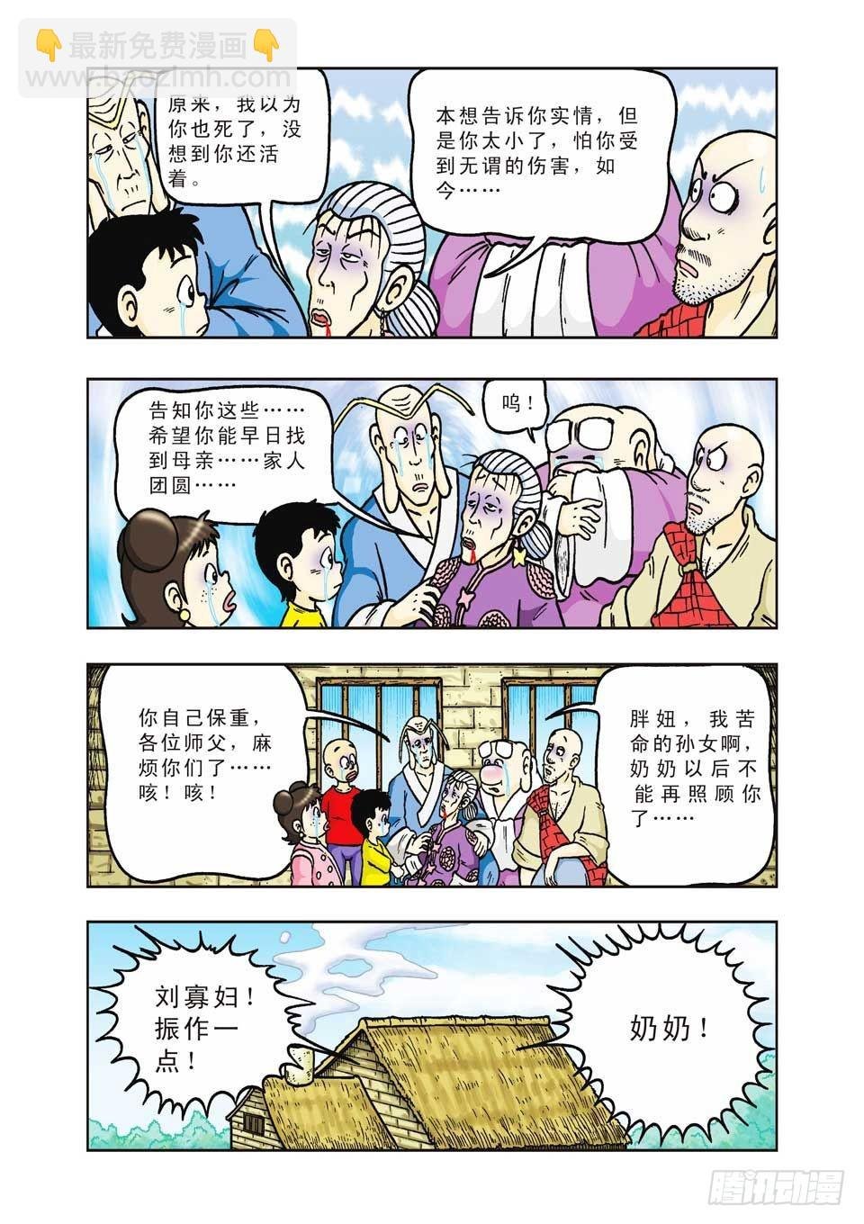 第25集