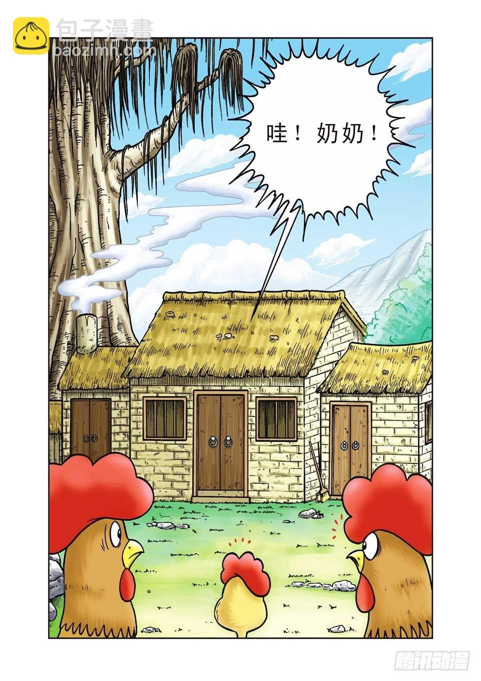 第25集