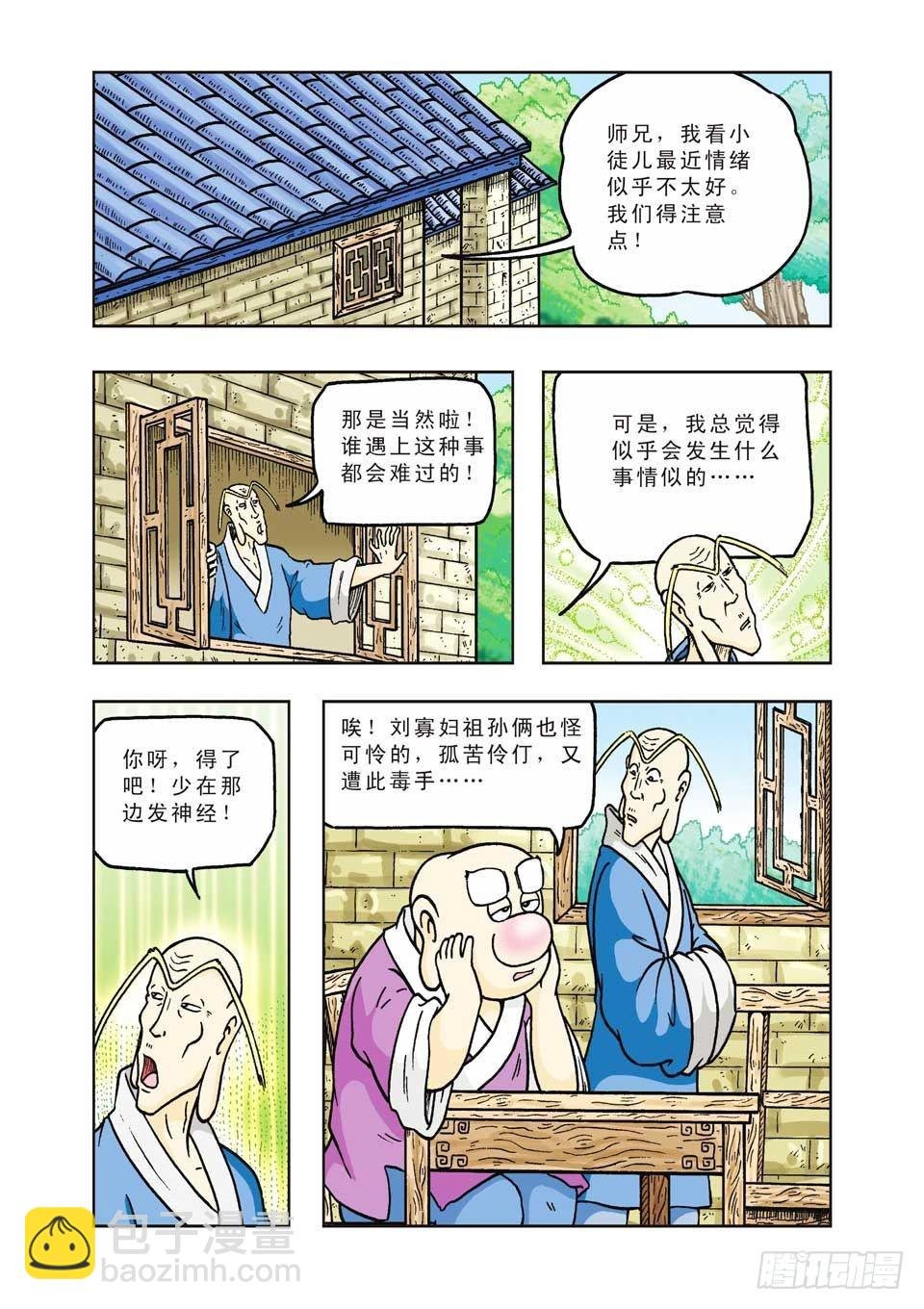 第25集