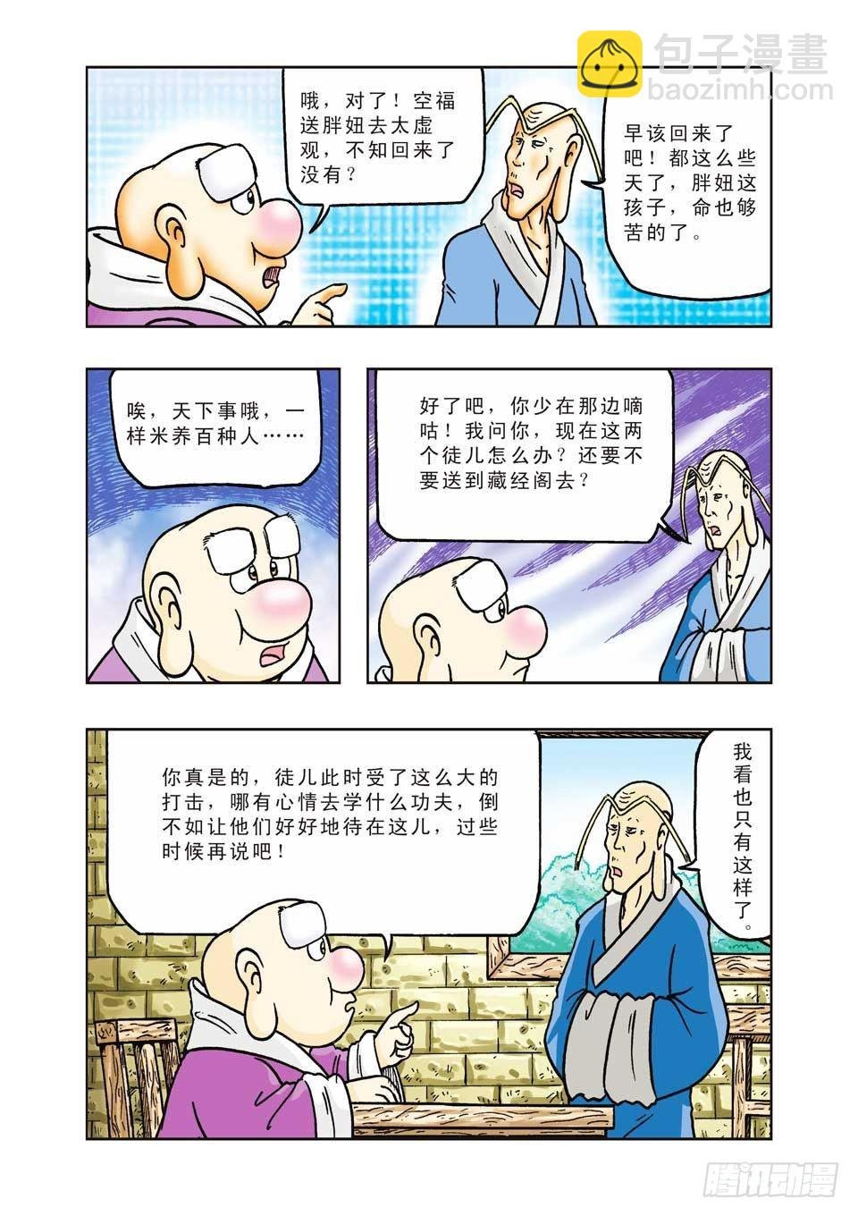 第25集