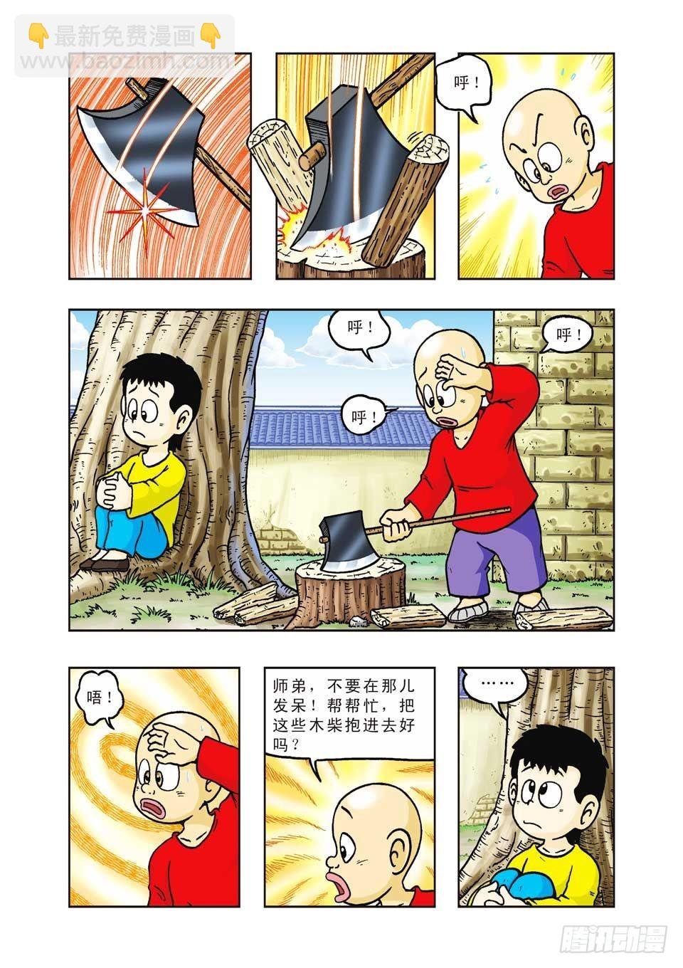 第25集