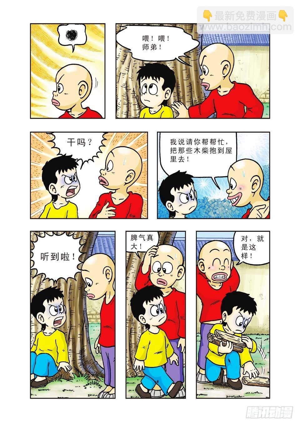第25集