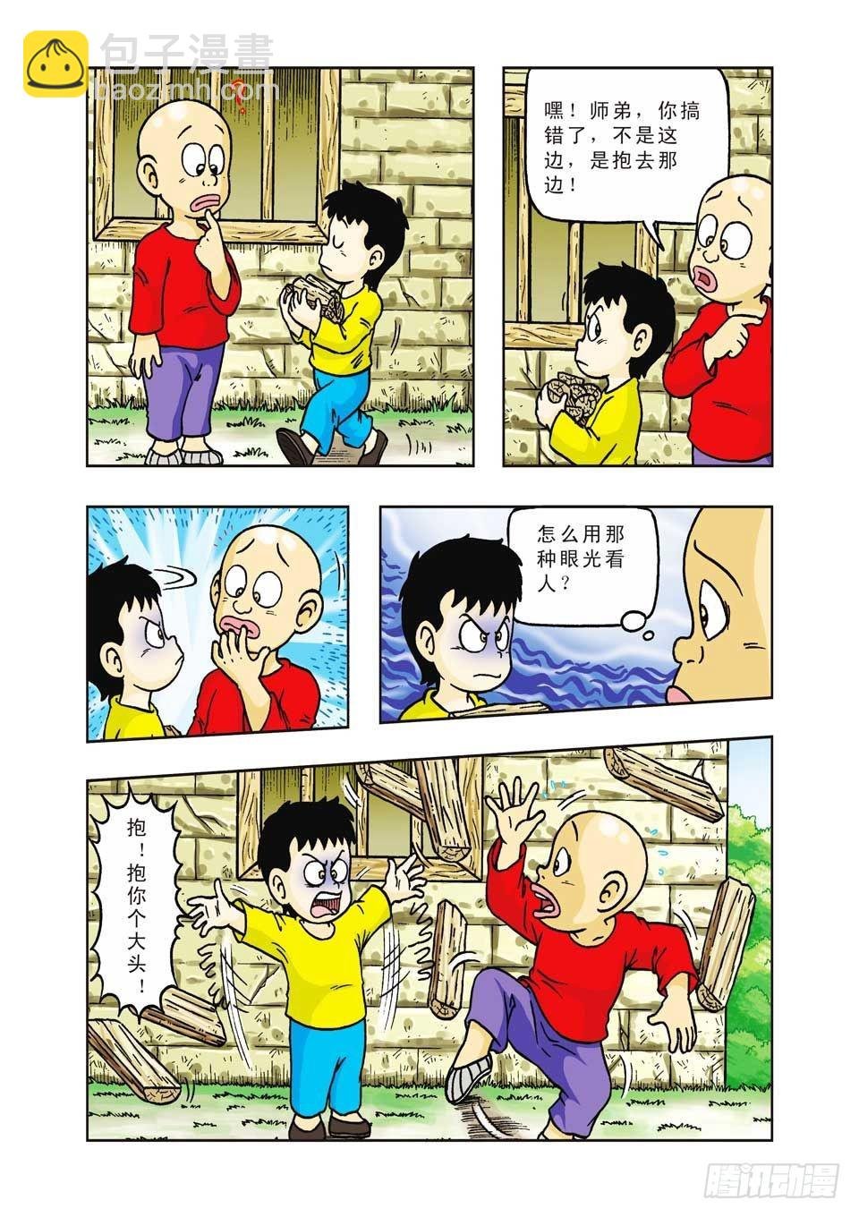 第25集