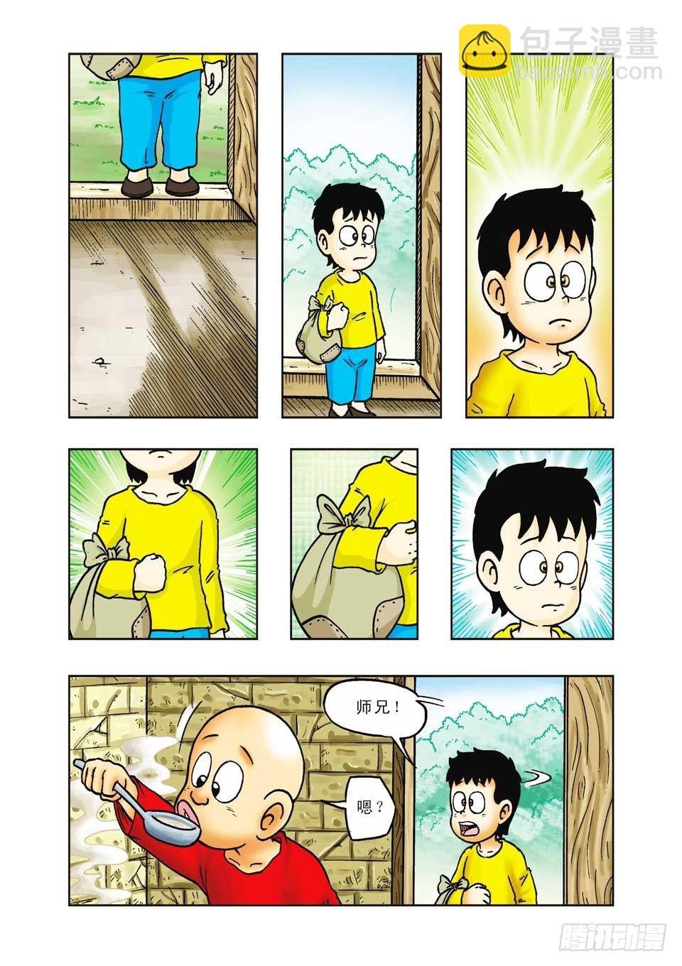 第25集