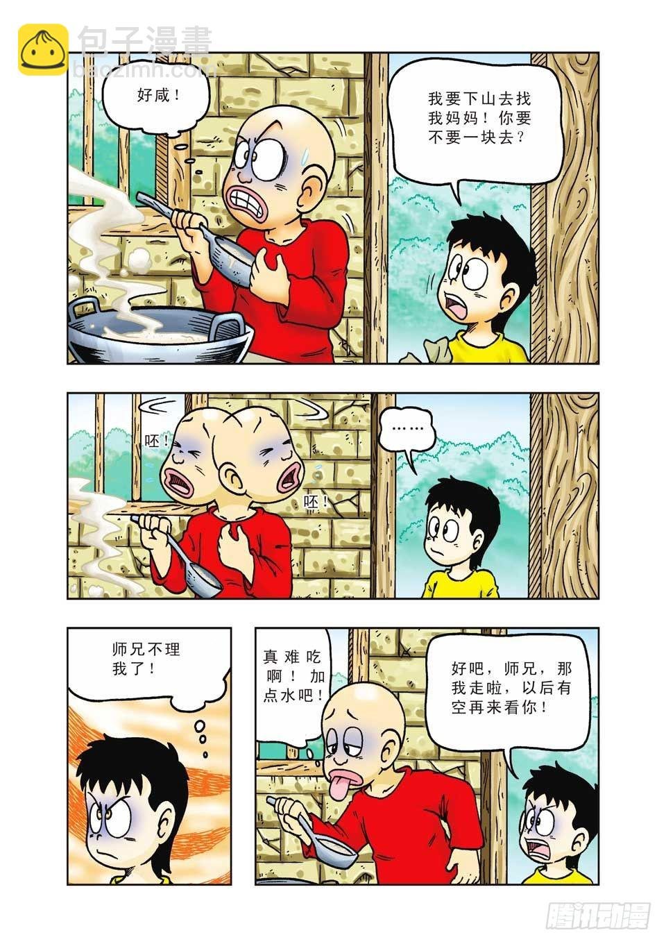 第25集