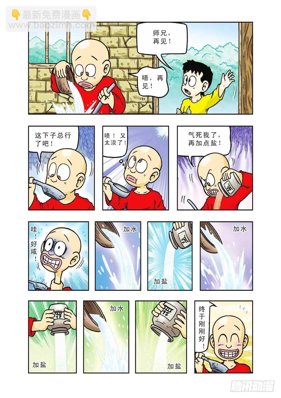 第25集