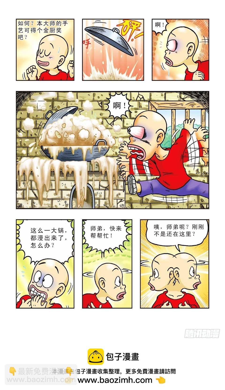 第25集