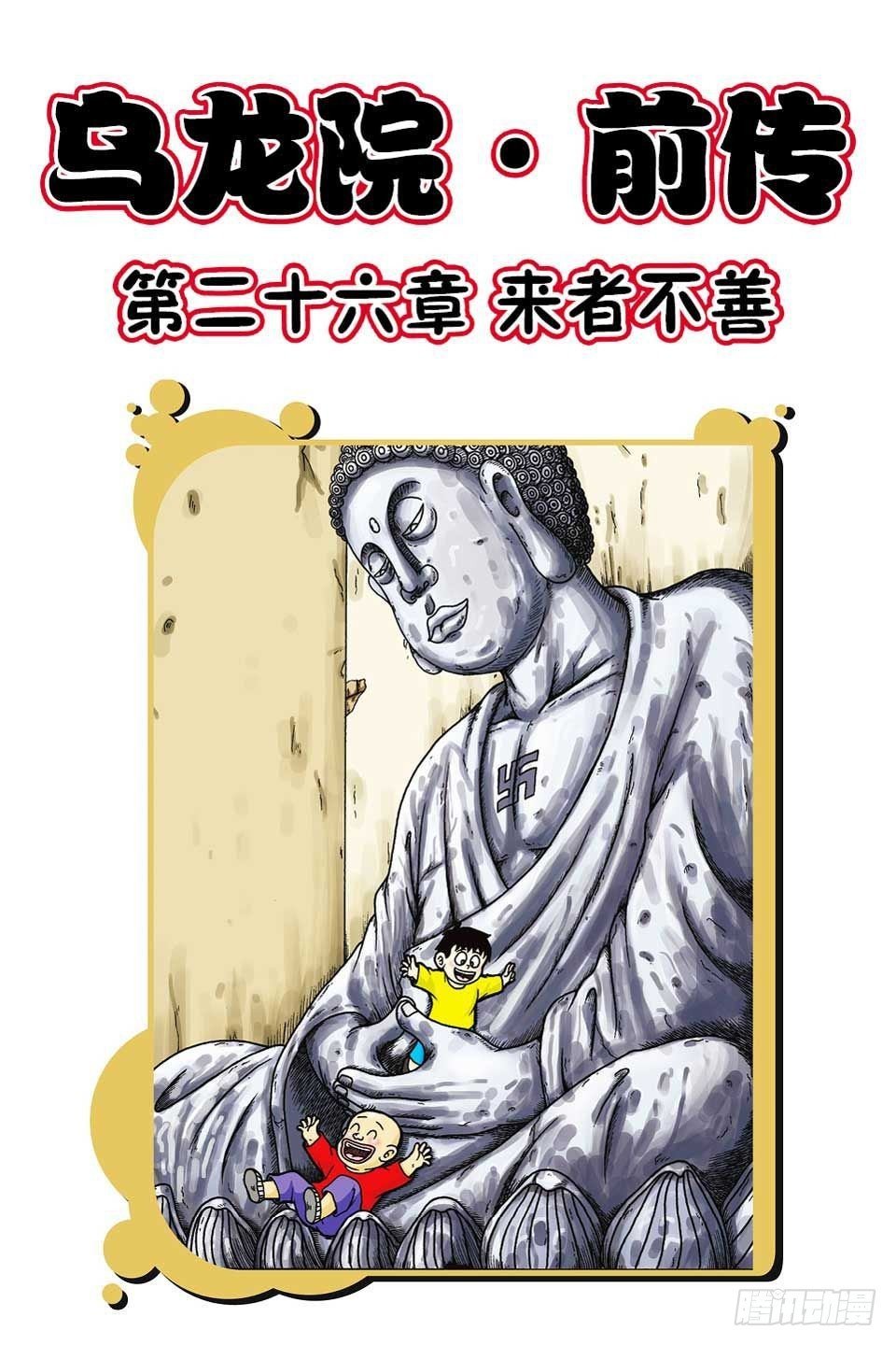 第26集