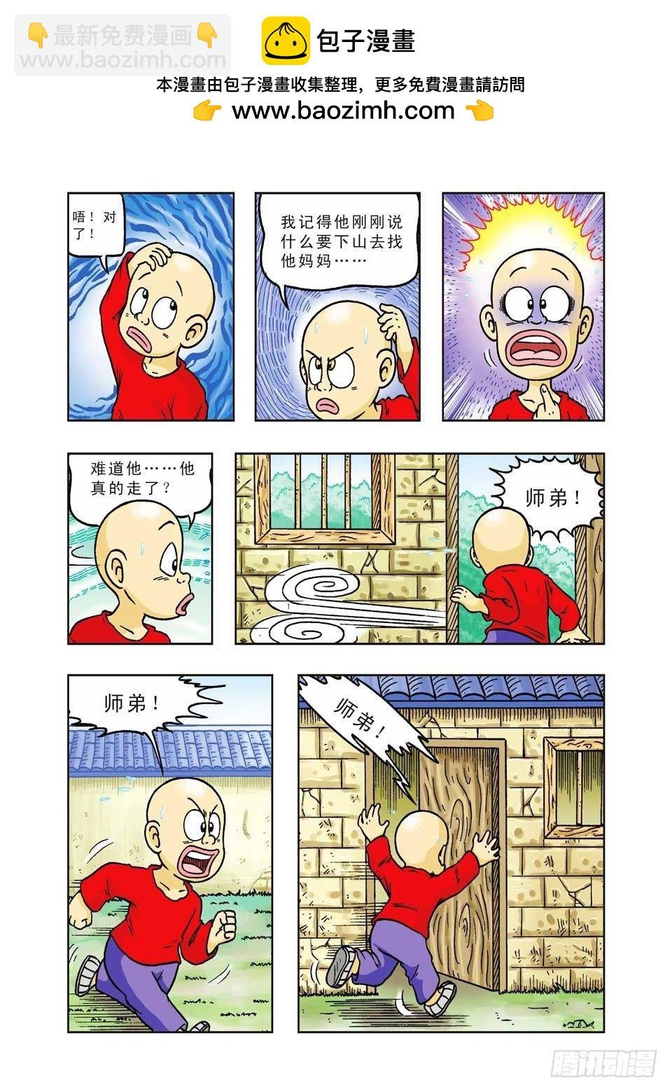 第26集