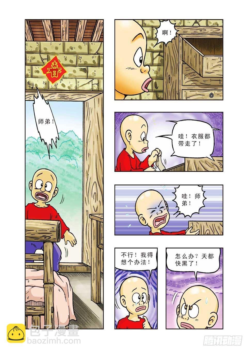 第26集