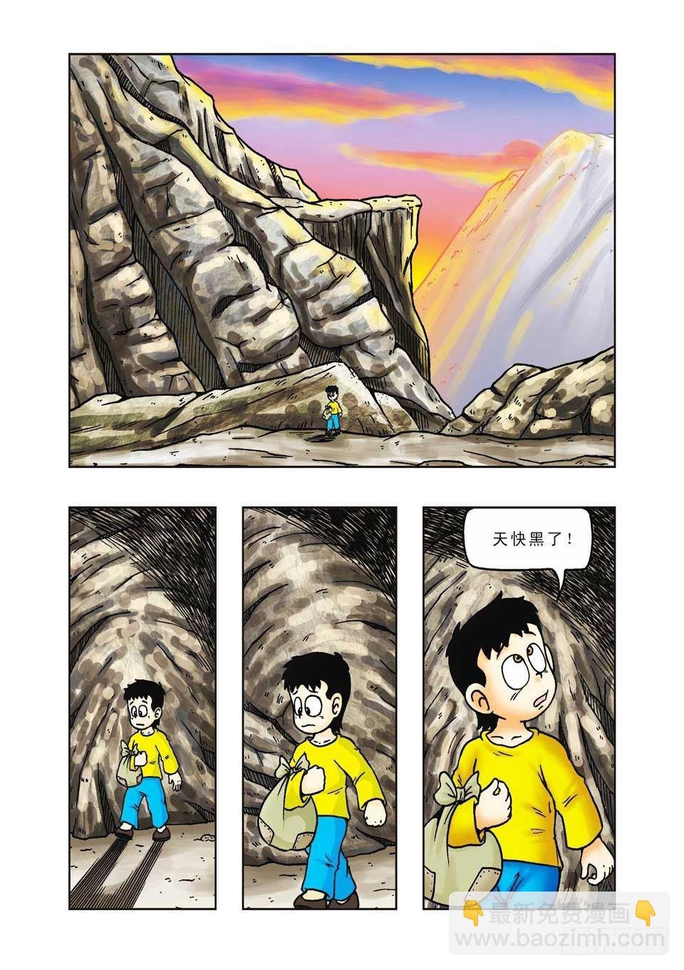 第26集