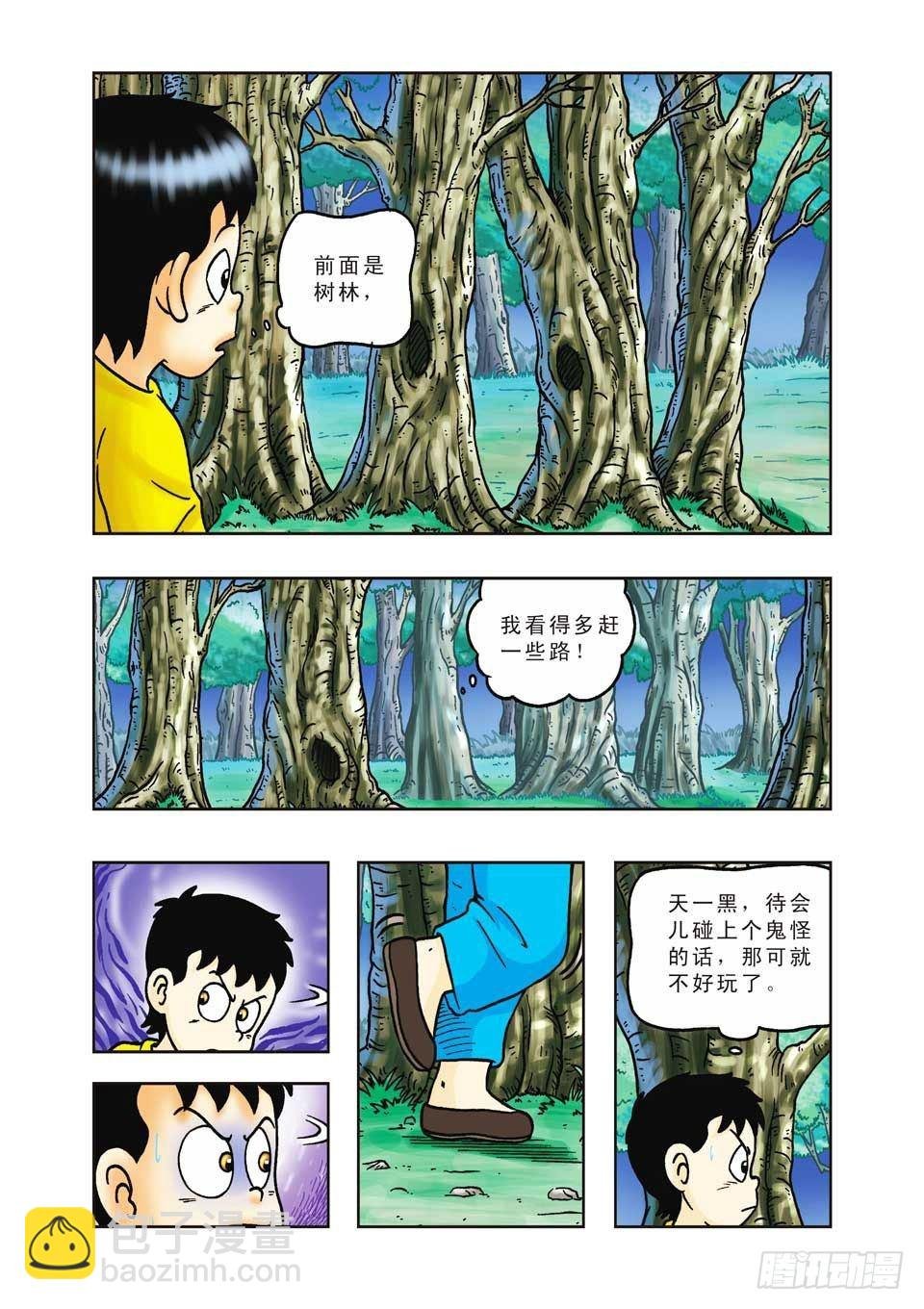 第26集