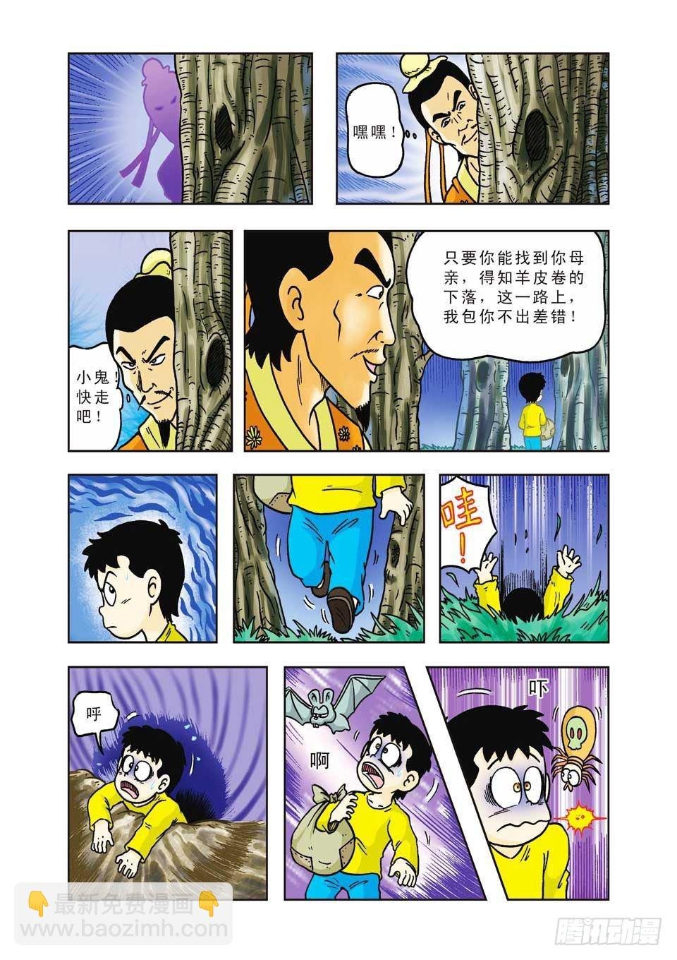 第26集
