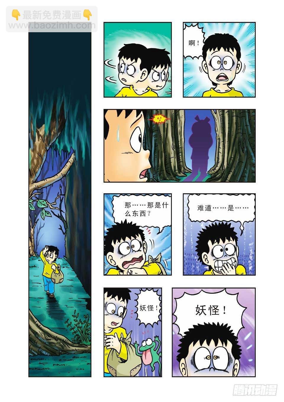 第26集