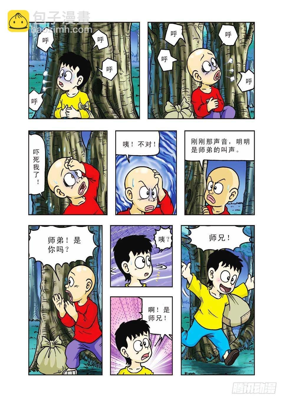 第26集