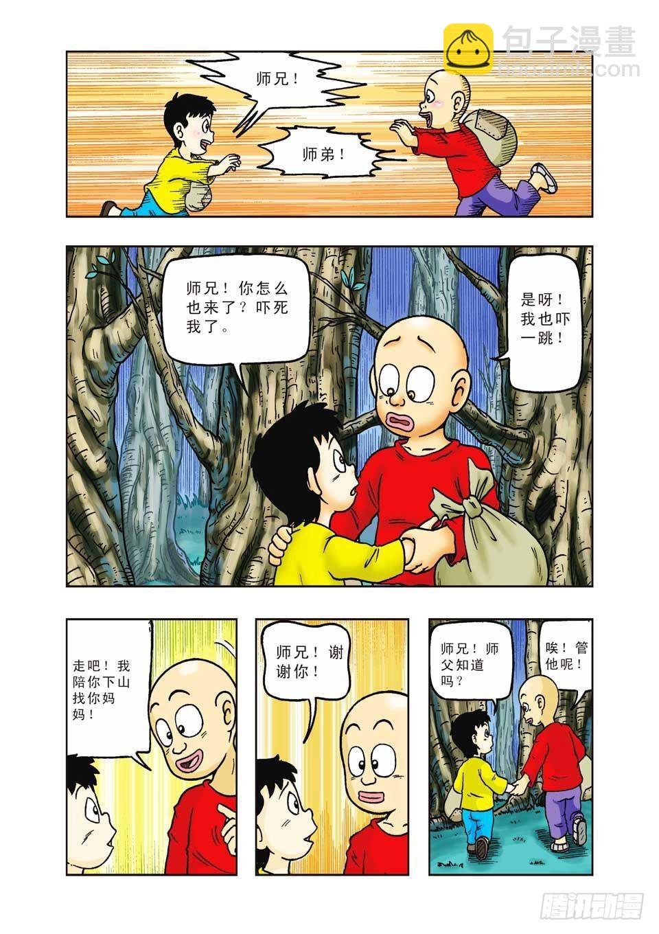 第26集