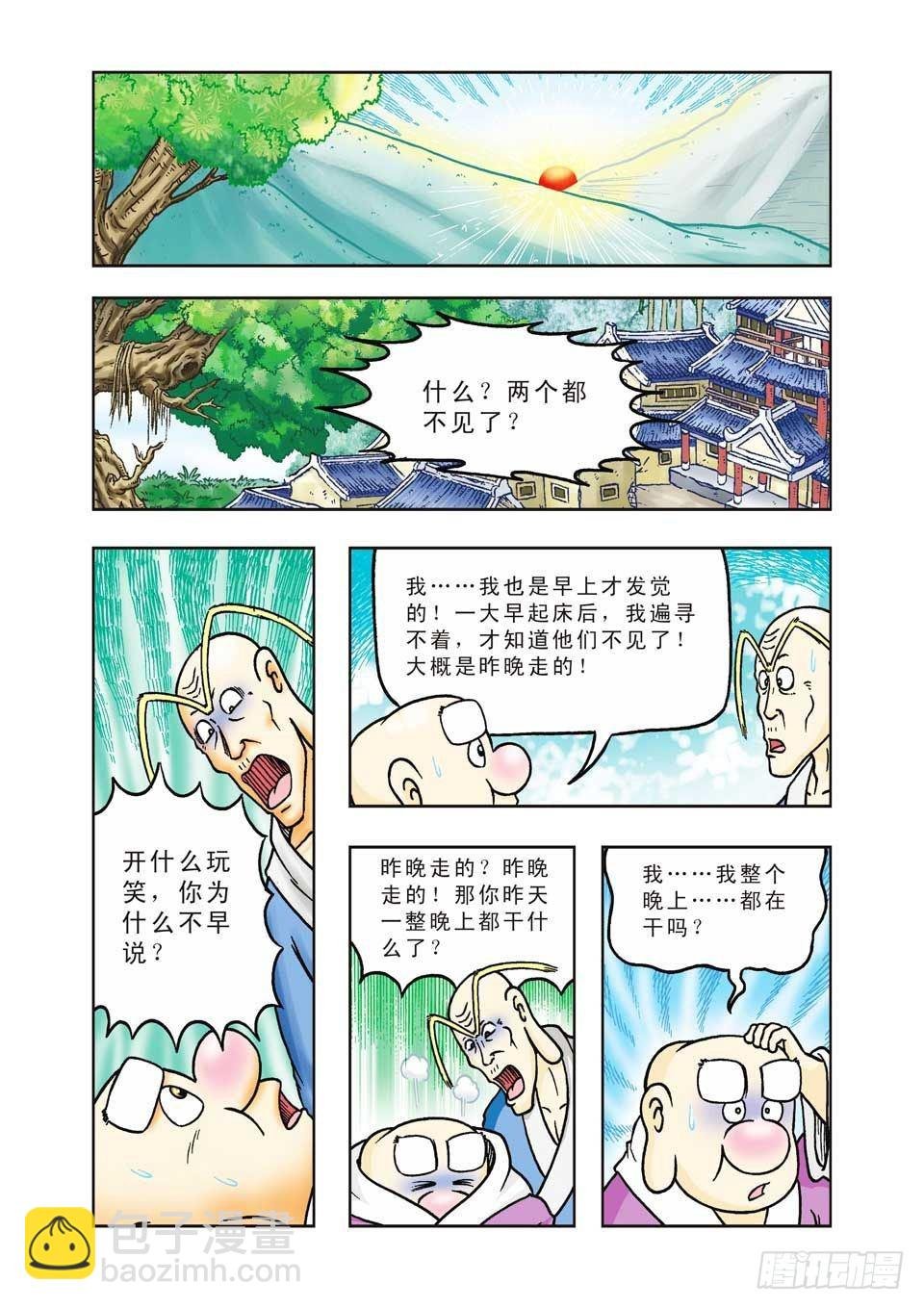 第26集