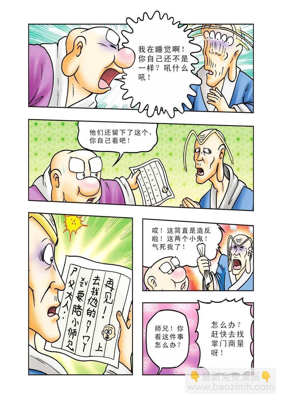第26集