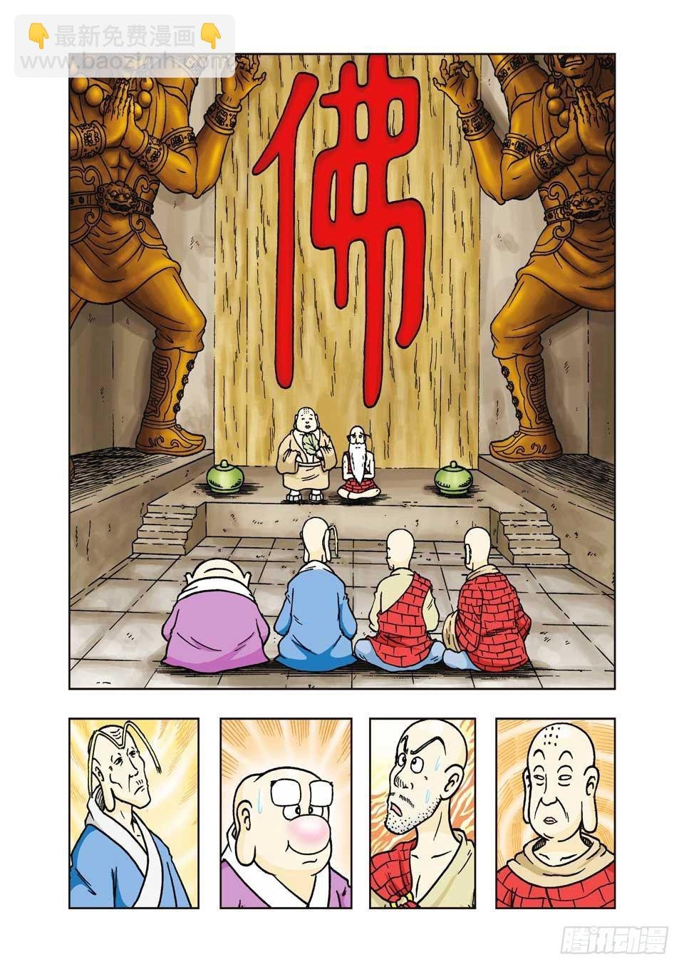 第26集