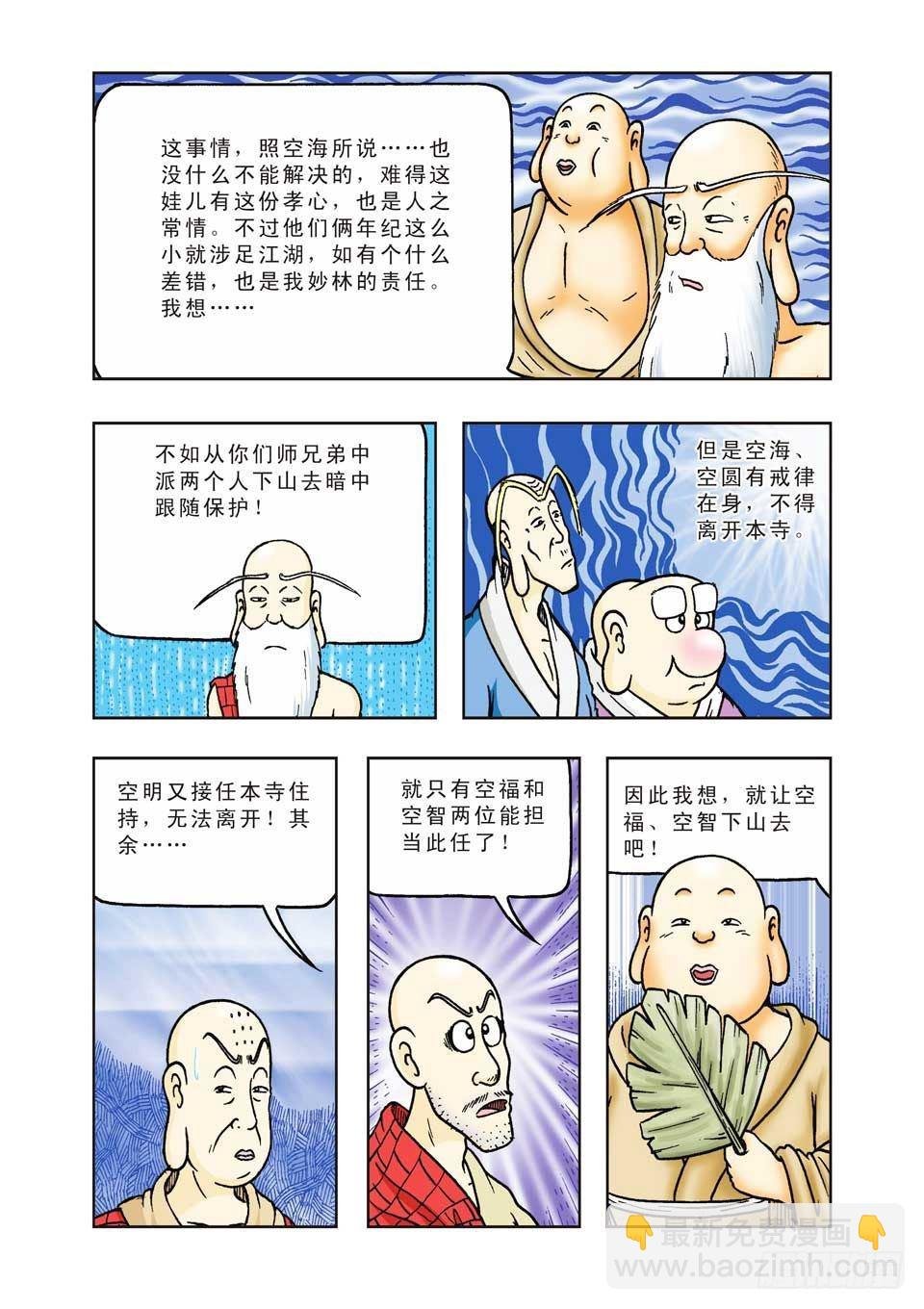 第26集