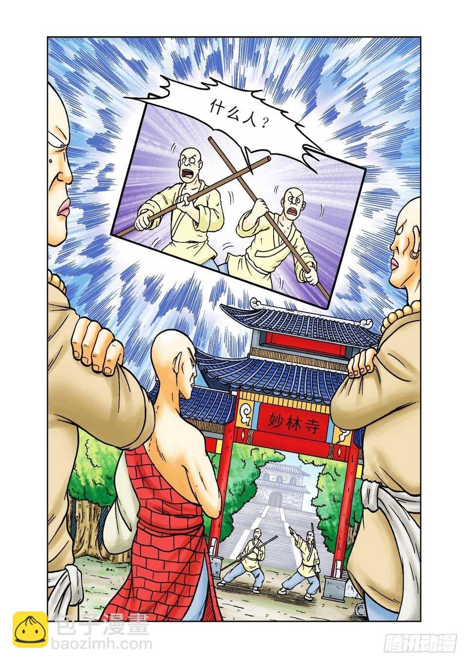 第26集