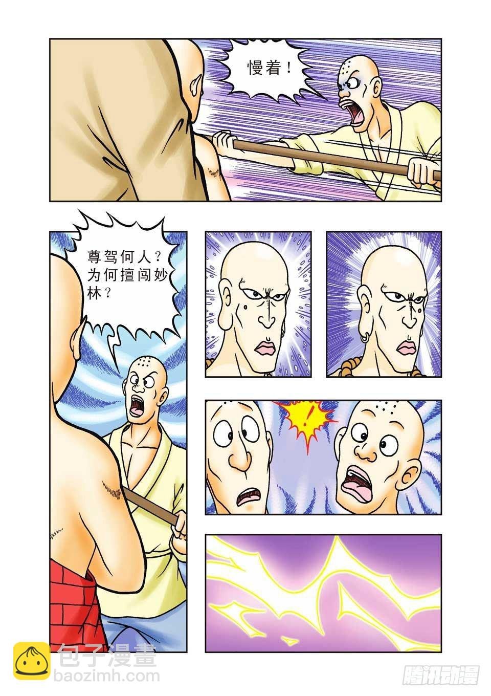 第26集