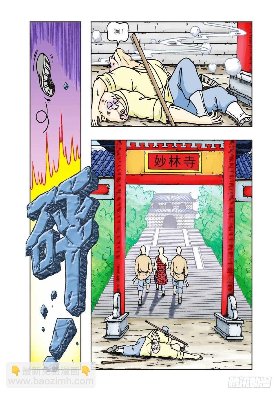 第26集