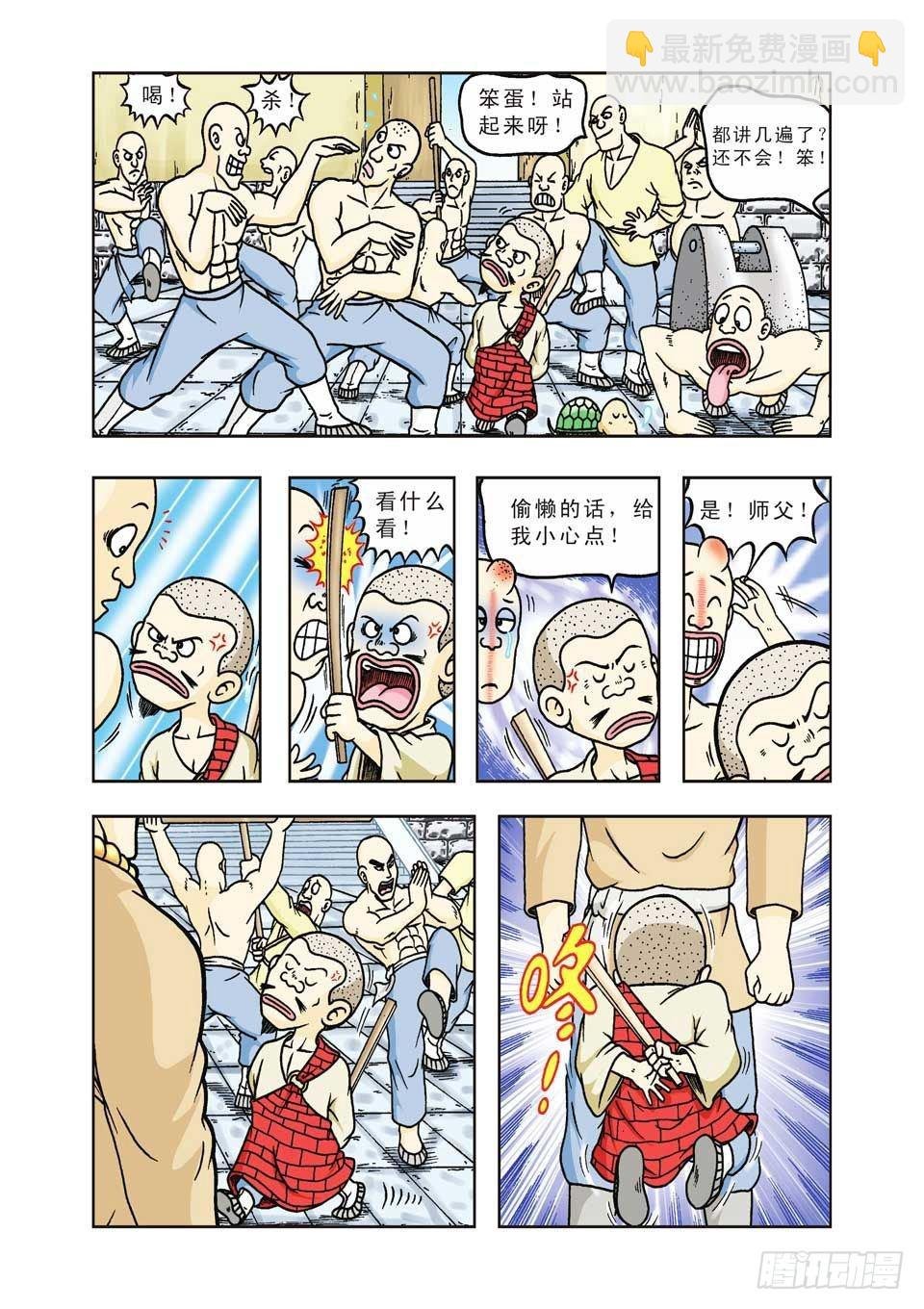 第26集