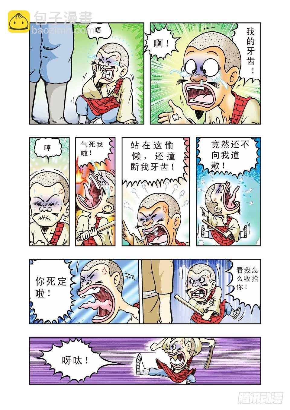 第26集