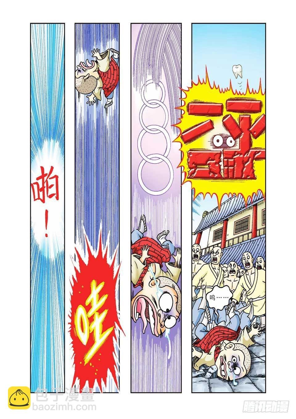 第26集