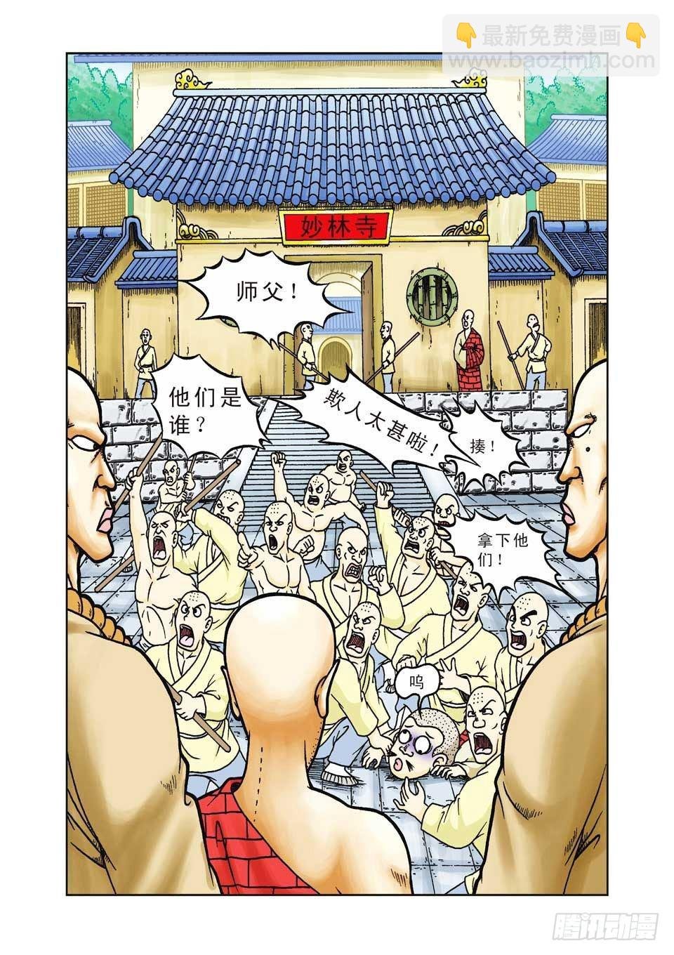 第26集