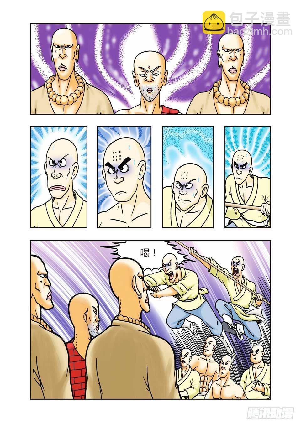 第26集
