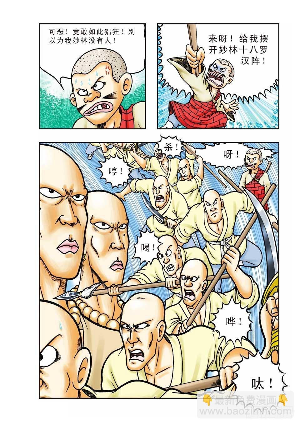 第26集