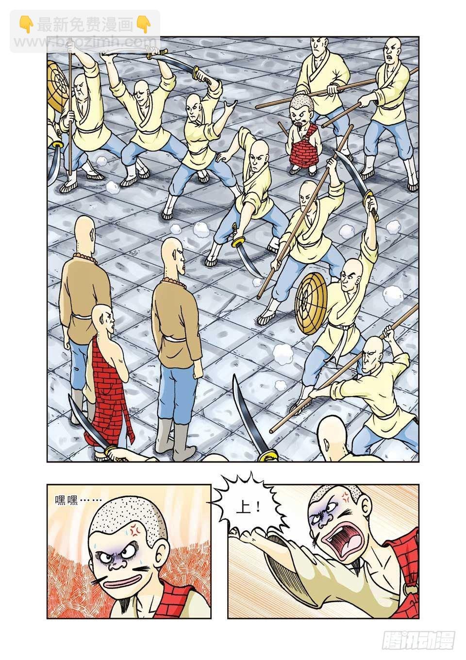第26集