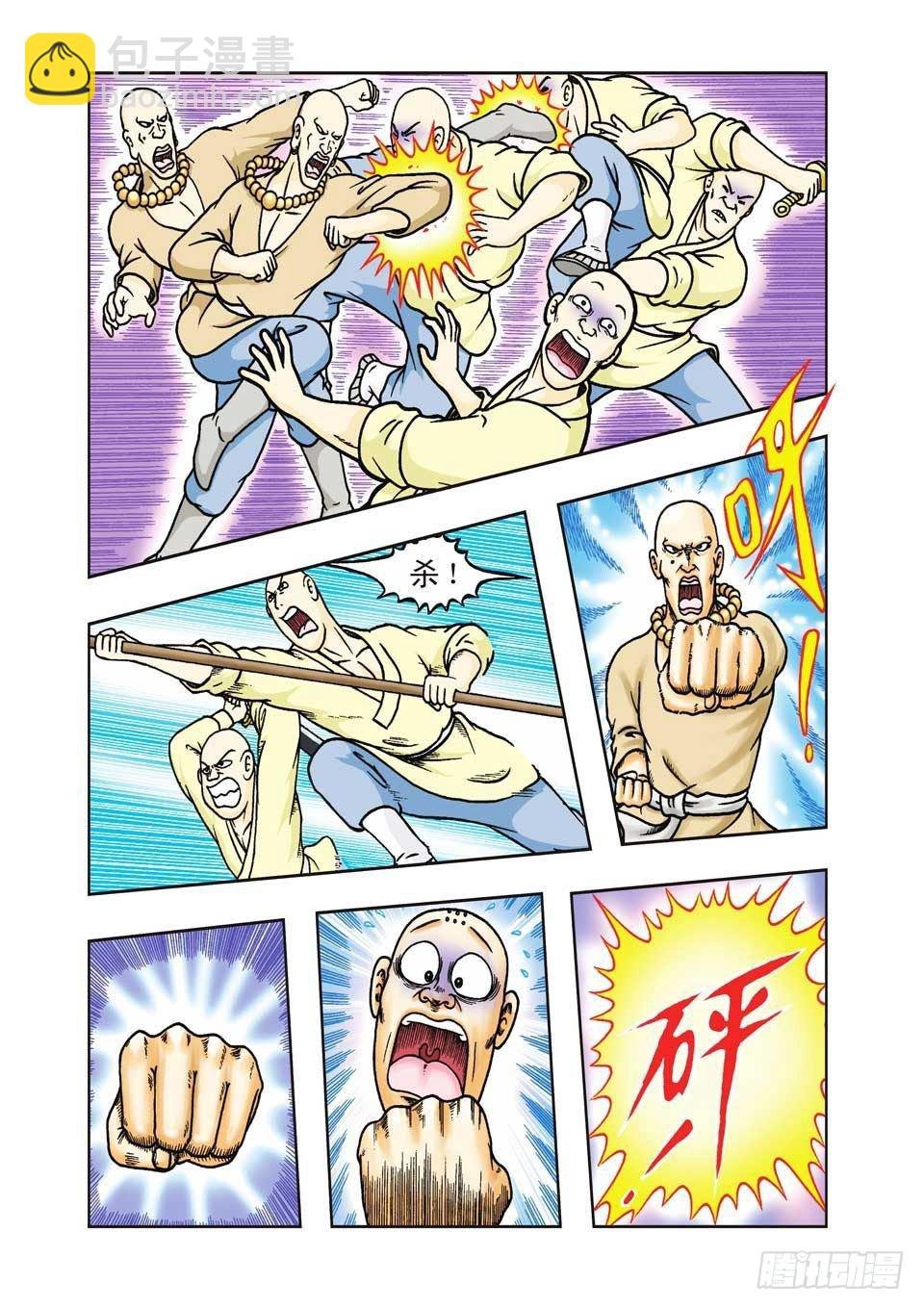 第26集